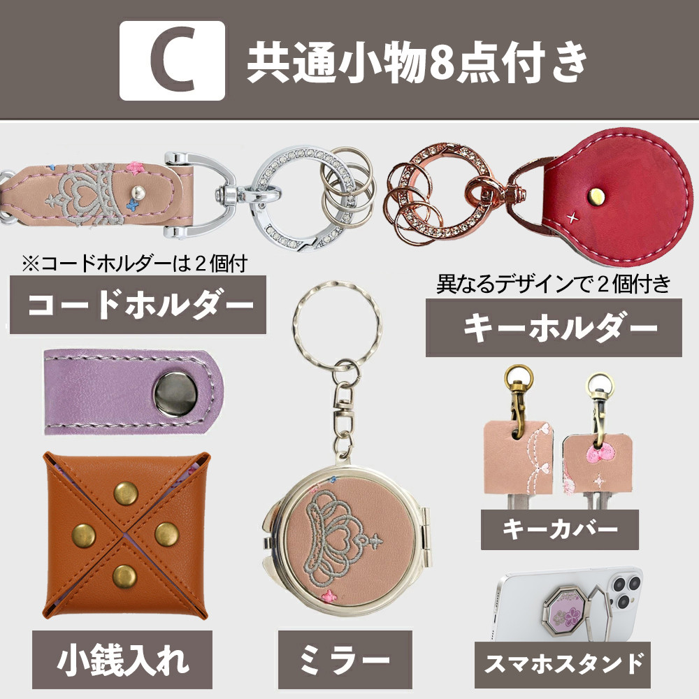 送料無料 ランドセルリメイク　選べる11点セット 財布 スマホショルダー スマホショルダー スマートウォレット 等