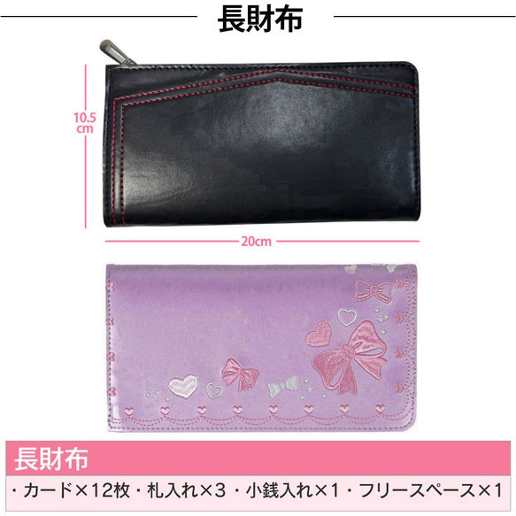 送料無料 ランドセルリメイク　選べる11点セット 財布 スマホショルダー スマホショルダー スマートウォレット 等