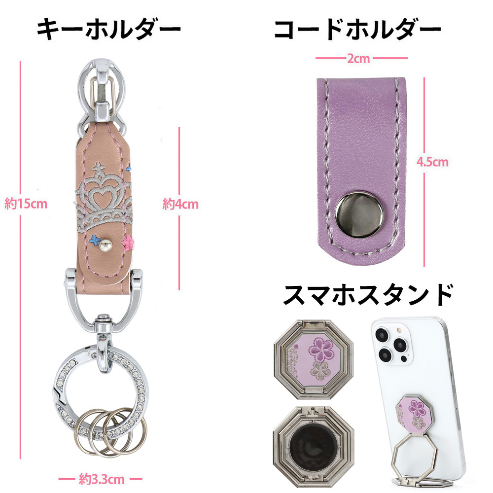 送料無料 ランドセルリメイク　選べる11点セット 財布 スマホショルダー スマホショルダー スマートウォレット 等