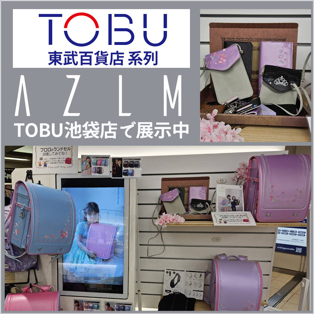 送料無料 ランドセルリメイク　選べる11点セット 財布 スマホショルダー スマホショルダー スマートウォレット 等