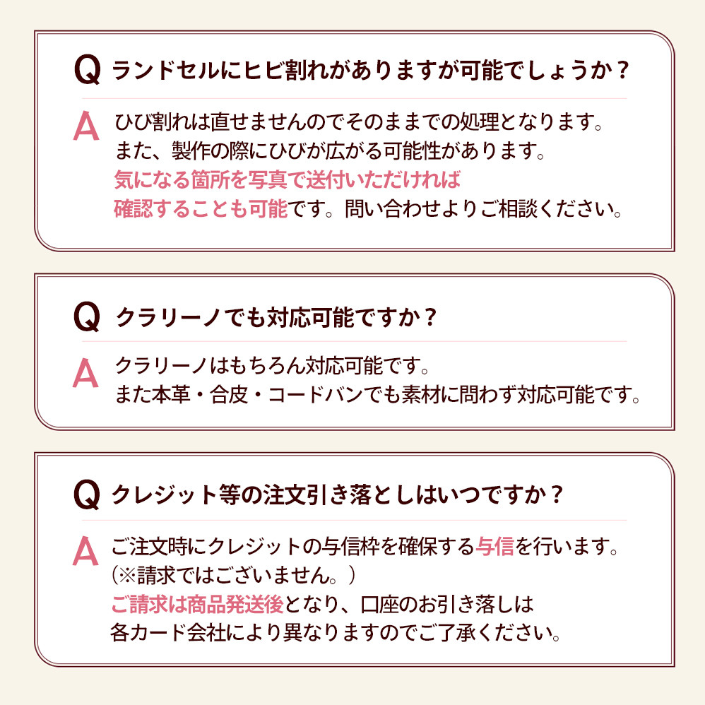送料無料 ランドセルリメイク　選べる11点セット 財布 スマホショルダー スマホショルダー スマートウォレット 等