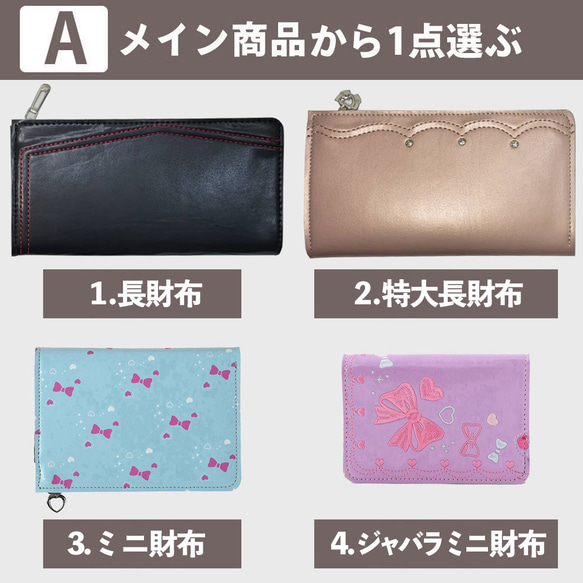 送料無料 ランドセルリメイク　選べる11点セット 財布 スマホショルダー スマホショルダー スマートウォレット 等 ハンドメイド素材 その他素材 YW1331628577(10270円)