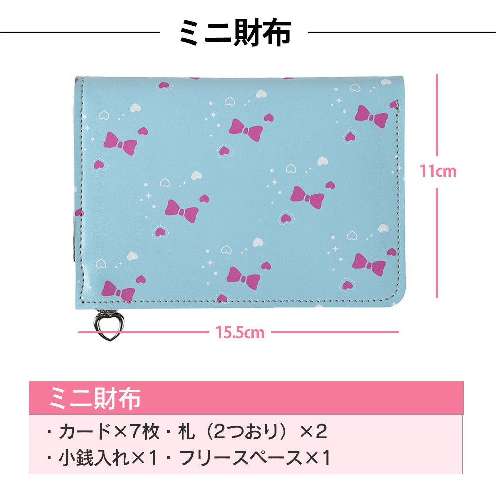 送料無料 ランドセルリメイク　選べる11点セット 財布 スマホショルダー スマホショルダー スマートウォレット 等