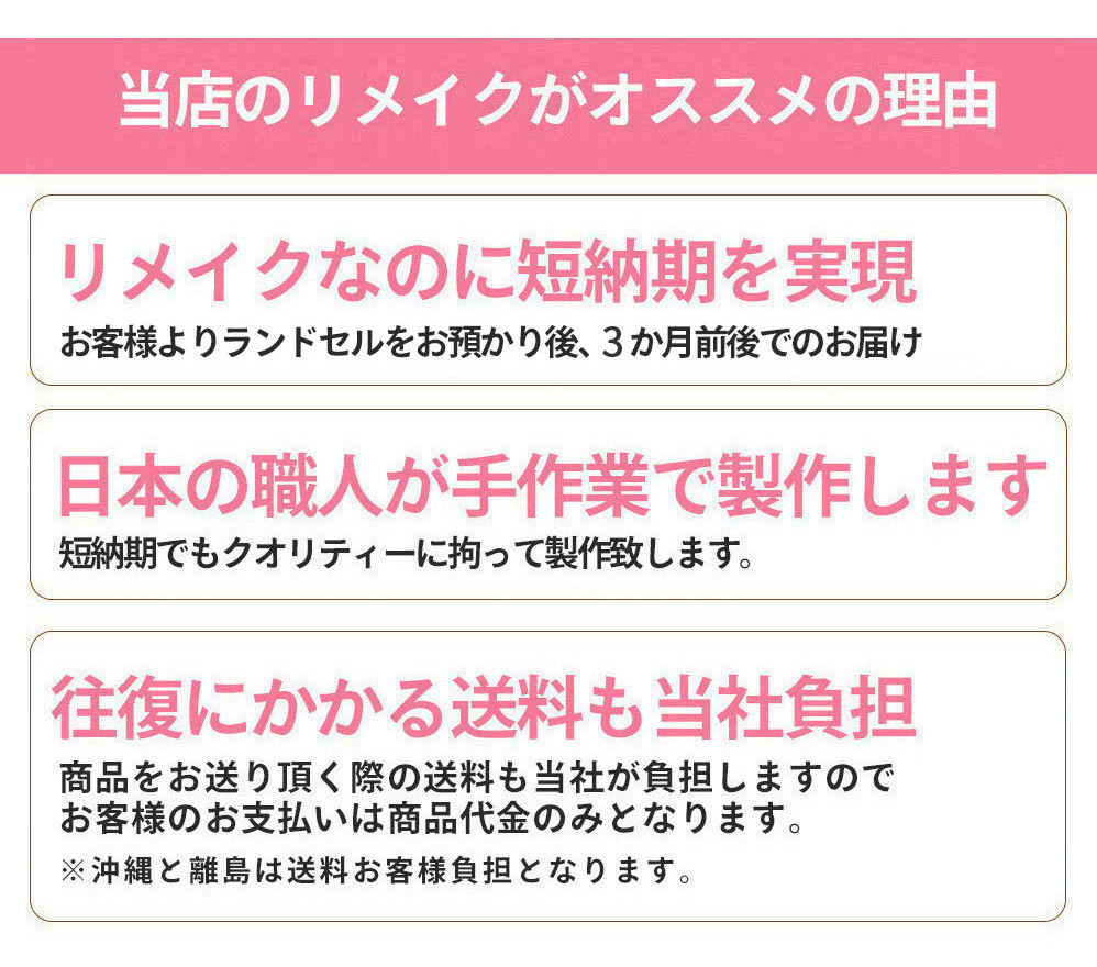 送料無料 ランドセルリメイク　選べる11点セット 財布 スマホショルダー スマホショルダー スマートウォレット 等