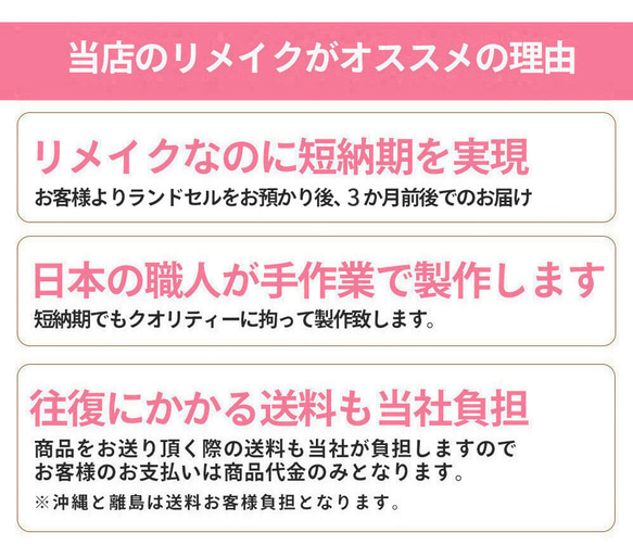送料無料 ランドセルリメイク　選べる11点セット 財布 スマホショルダー スマホショルダー スマートウォレット 等 ハンドメイド素材 その他素材 YW1331628577(10270円)