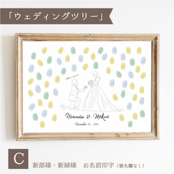 「プロポーズ」 ウェディングツリー  結婚証明書 ウェルカムスタンプボード　説明書付き 3枚目の画像