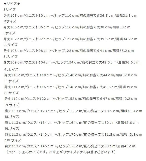 日本製　お手入れ簡単 黒のかぶるだけエプロン 《7L～10L》 ロング丈エプロン　動きやすい　123100-26-3 9枚目の画像