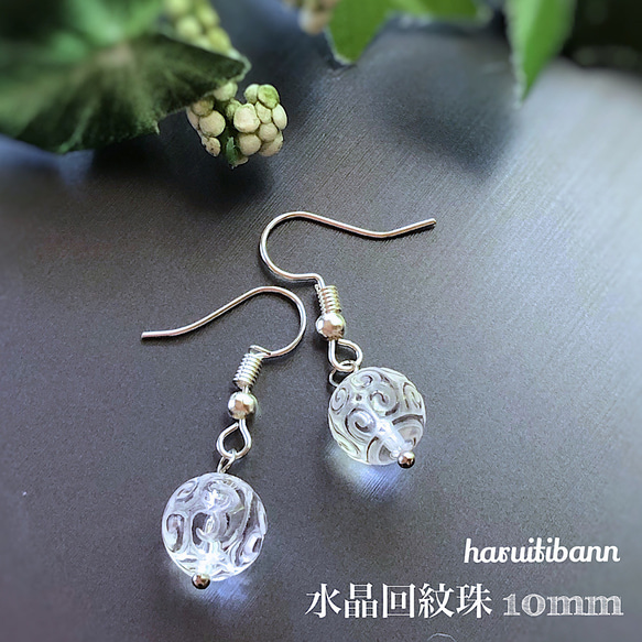 ミニチュア　車　ネックレス　ピアス 水晶回紋珠 10mm 1粒ピアス マニ車ピアス チベット仏教 天然石ピアス