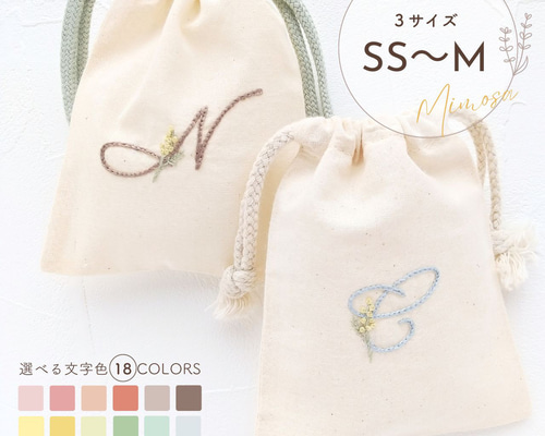 439.ナチュラルな刺繍　巾着袋　ボタニカル　くすみブルー 439.ナチュラルな刺繍 巾着袋 ボタニカル くすみブルー 巾着袋