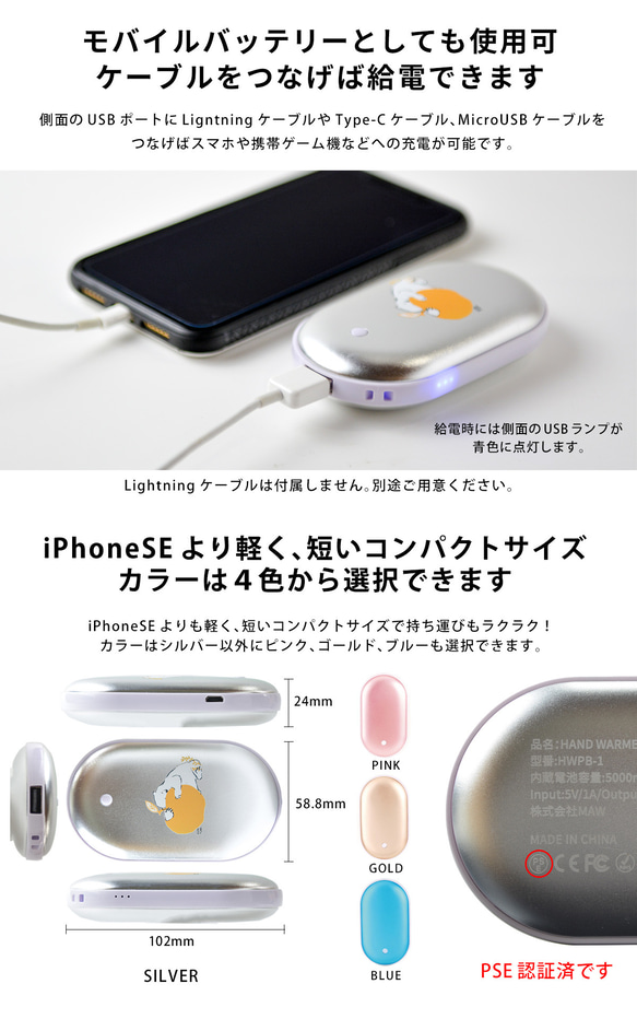 充電式カイロ おしゃれ モバイルバッテリー iPhone Android 秋 きつね 狐＊名入れ可 5枚目の画像