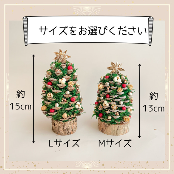 再販【作成キット】クリスマスツリー作成キット　クリスマスツリー　松ぼっくり　クリスマス　飾り　卓上　無料ラッピング 3枚目の画像
