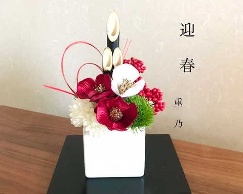 creema限定 新作 お正月アレンジ 椿 プレート付き アートフラワー 重乃