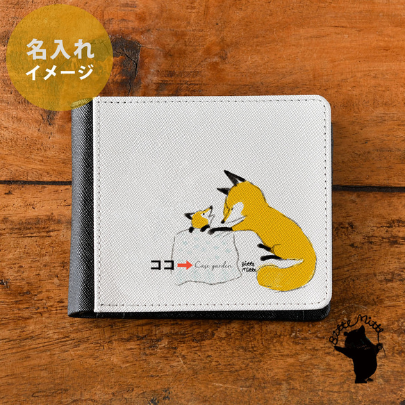 受注生産 二つ折り財布 レザー 革 皮＊キツネ 狐 秋＊名入れ・文字入れ可 日本の秋2024 2枚目の画像