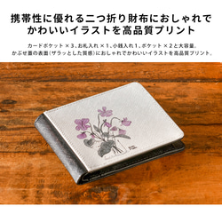 受注生産 二つ折り財布 レザー 革 皮＊キツネ 狐 秋＊名入れ・文字入れ可 日本の秋2024 3枚目の画像