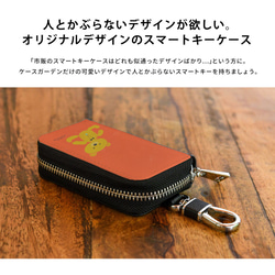 スマートキーケース ボスの日 かわいい レザー 革 ストラップ付き ホンダ N-BOX NBOX エヌボックス 名入れ 3枚目の画像