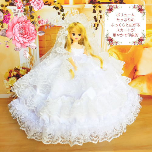 リカちゃん 純白のウェディングドレス ハンドメイド服 ドール服 人形服