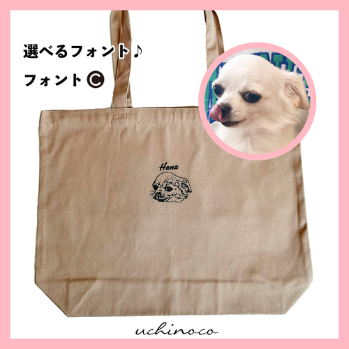 世界に一つだけ　うちの子トートバッグ うちの子 トートバック サングラスNo.2 9色 世界に一つだけ 散歩