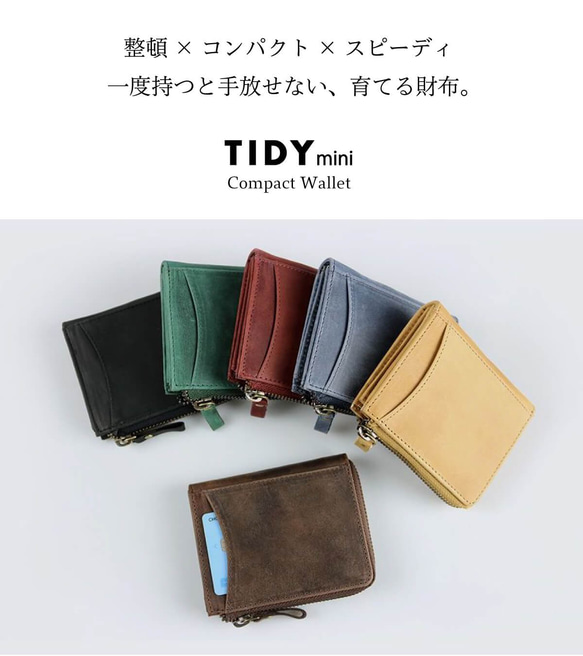 【手のひらサイズの整理整頓革財布】二つ折り財布 TIDY l字ファスナー おすすめ 10色 HAW032 6枚目の画像