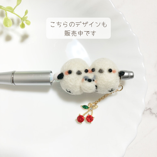 ♡ちびころシマエナガちゃんといっしょ♡羊毛フェルト マスコット