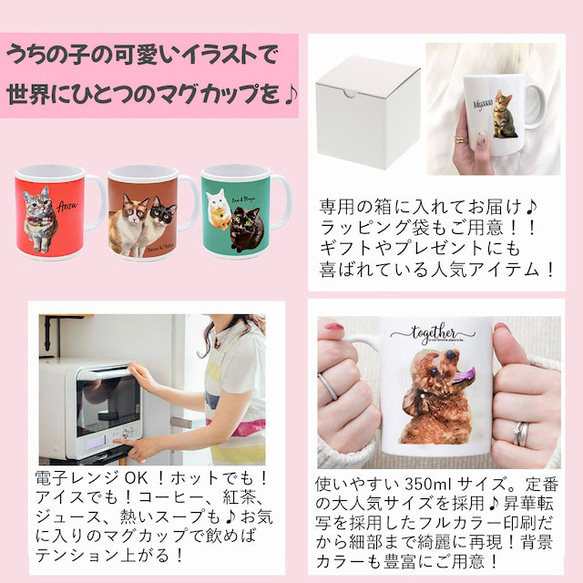 うちの子ペアマグカップ（犬/猫/うちの子グッズ/猫グッズ/犬グッズ/オーダーメイド/プレゼント/ギフト/ラッピング 8枚目の画像