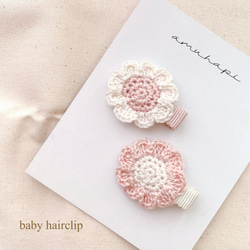 ヘアゴム　ベビーヘアクリップ　ほっぺもくもく雲１〜４ もくもく雲さん☆ベビーヘアクリップ ヘアゴム