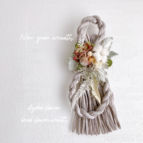 White＆ gray 八の字 しめ縄 お正月飾り クリスマスから楽しめる