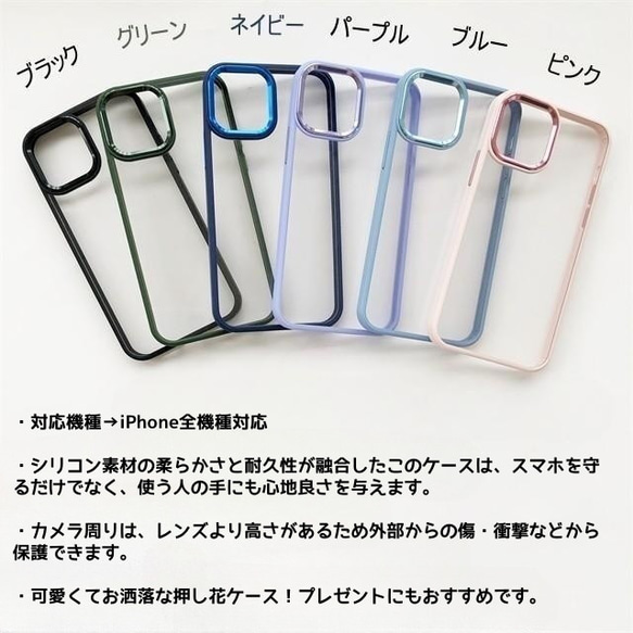 お花をドレス！可愛くてお洒落な押し花ケース！  iPhoneケース 手帳型スマホケース 10枚目の画像