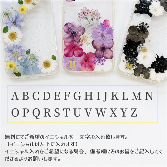 お花をドレス！可愛くてお洒落な押し花ケース！  iPhoneケース 手帳型スマホケース 11枚目の画像