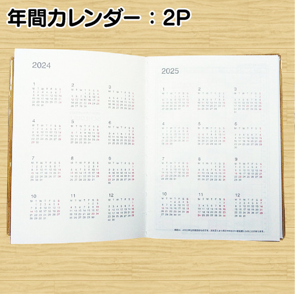 2024年 B6 スケジュール帳 オーダーメイド オリジナル オーダー 印刷 プリント 手帳 ダイアリー カレンダー 3枚目の画像