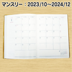 2024年 B6 スケジュール帳 オーダーメイド オリジナル オーダー 印刷 プリント 手帳 ダイアリー カレンダー 4枚目の画像