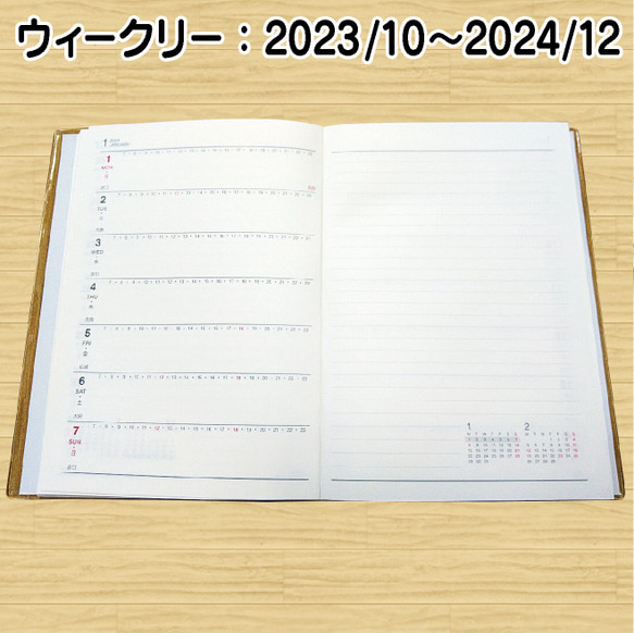 2024年 B6 スケジュール帳 オーダーメイド オリジナル オーダー 印刷 プリント 手帳 ダイアリー カレンダー 5枚目の画像