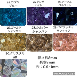 グレードAAAクリスタル　ソロバン8mm【10個】(ライラック) 9枚目の画像