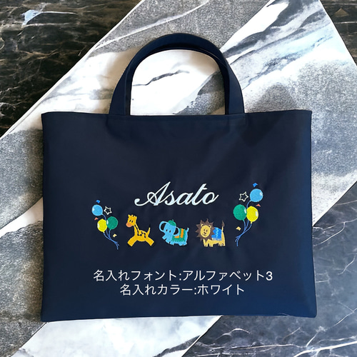 レッスンバッグ♡名入れ刺繍♡リバティ ささえ