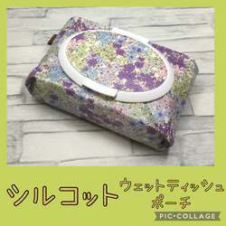 シルコット用ウェットティッシュポーチ クマとカフェ 茶 スタバ好きに  