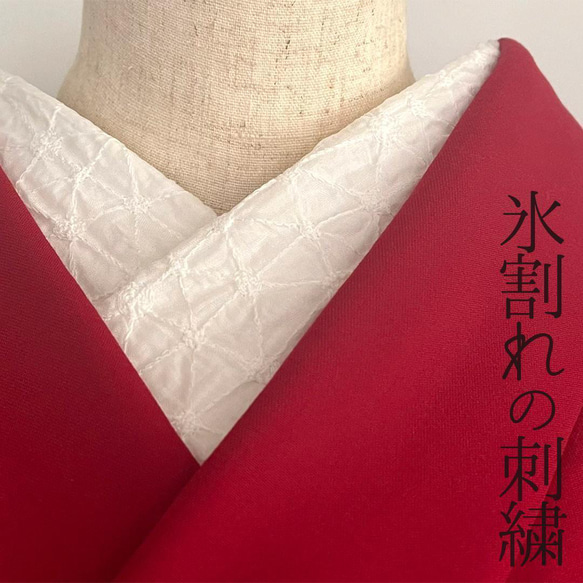 半衿 氷割れの刺繍 コットンレース 半襟 オフ白 亀甲 星 エンブロイダリー 半衿 氷割れの刺繍 コットンレース 半襟 オフ白 亀甲 星 エン