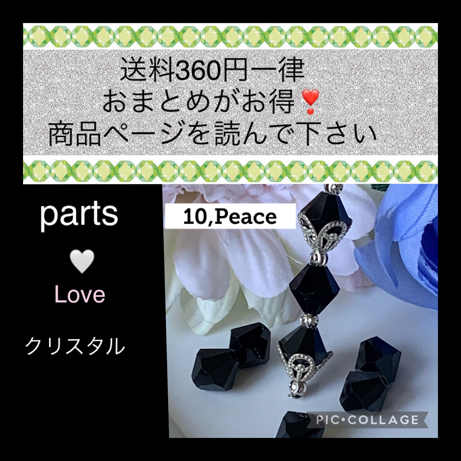 ガラスビーズ«10peace» 永く