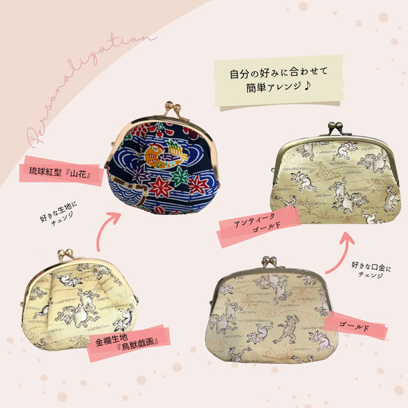 ◇セミオーダー◇注文ページ 《コンパクト親子がま口財布・タ 