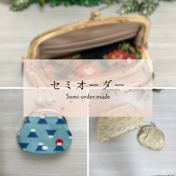 ♡セミオーダー♡製作商品のご紹介 ぺたんこポーチ