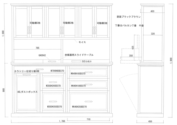 aaazu様オーダー専用商品  ダストボックス付き食器棚 1枚目の画像