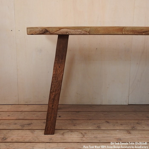 オールドチーク コンソールテーブル 幅130cm × 奥行39cm × 高さ60cm