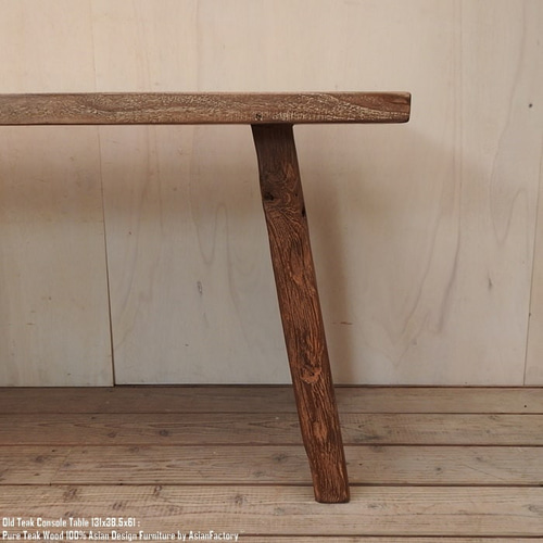 オールドチーク コンソールテーブル 幅130cm × 奥行39cm × 高さ60cm