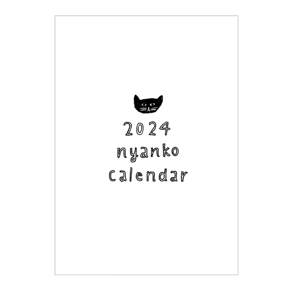 2024 にゃんこカレンダー 壁掛け 猫カレンダー 5枚目の画像