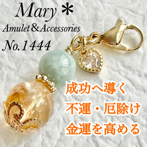 1444 本翡翠×バイカラーシトリン 天然石 お守り チャーム ハート 携帯