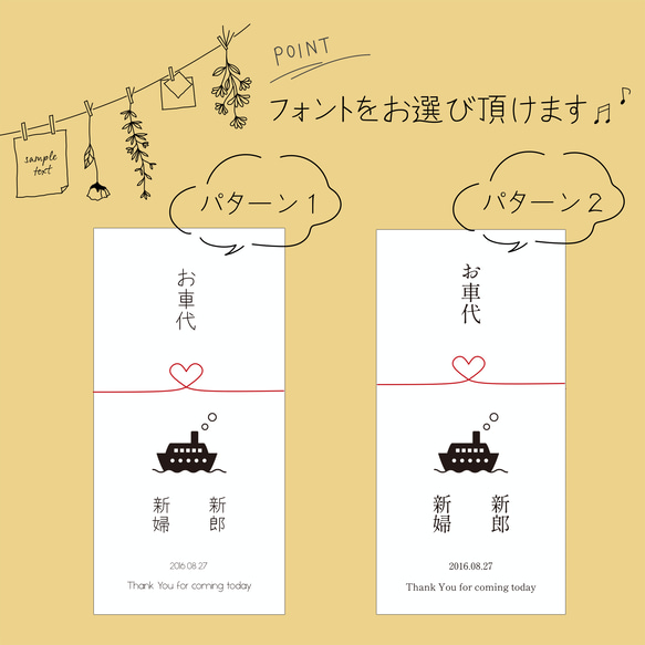 結婚式　ペーパーアイテム　お車代　お礼　封筒　10枚 5枚目の画像