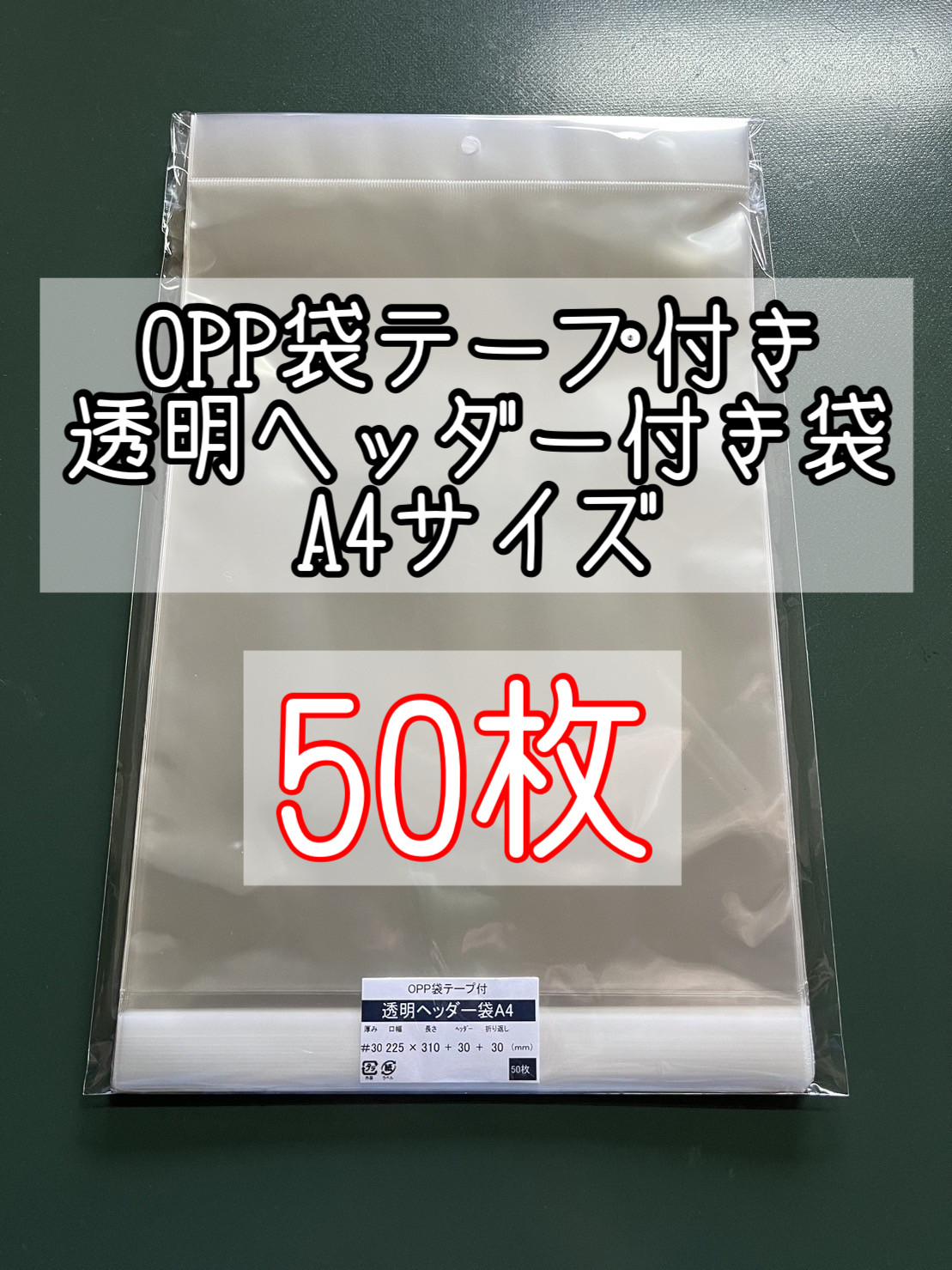R☆ opp袋a3 テープ付 透明袋 メルカリストア フリマ梱包資材 無臭 opp袋a3 テープ付 透明袋 メルカリストア フリマ梱包資材 無臭