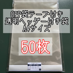 OPP袋テープ付きT31-43.5/A3サイズ【100枚】ラッピング 梱包資材 透明
