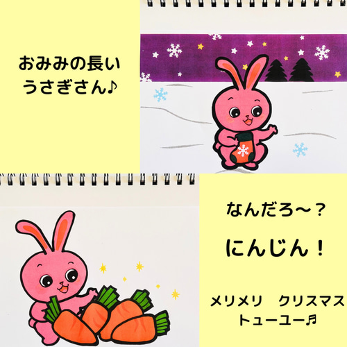 スケッチブックシアター 期間限定セット あわてんぼうのサンタ