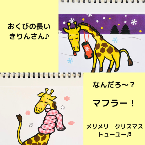 スケッチブックシアター 期間限定2曲セット 森のクリスマス