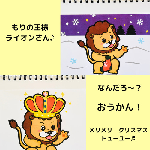 スケッチブックシアター 期間限定セット あわてんぼうのサンタ
