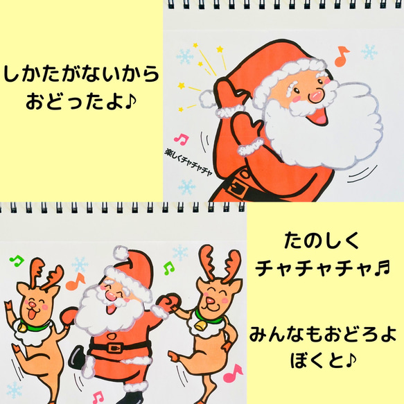 スケッチブックシアター　期間限定セット　あわてんぼうのサンタ　森のクリスマス　クリスマスソング　 5枚目の画像